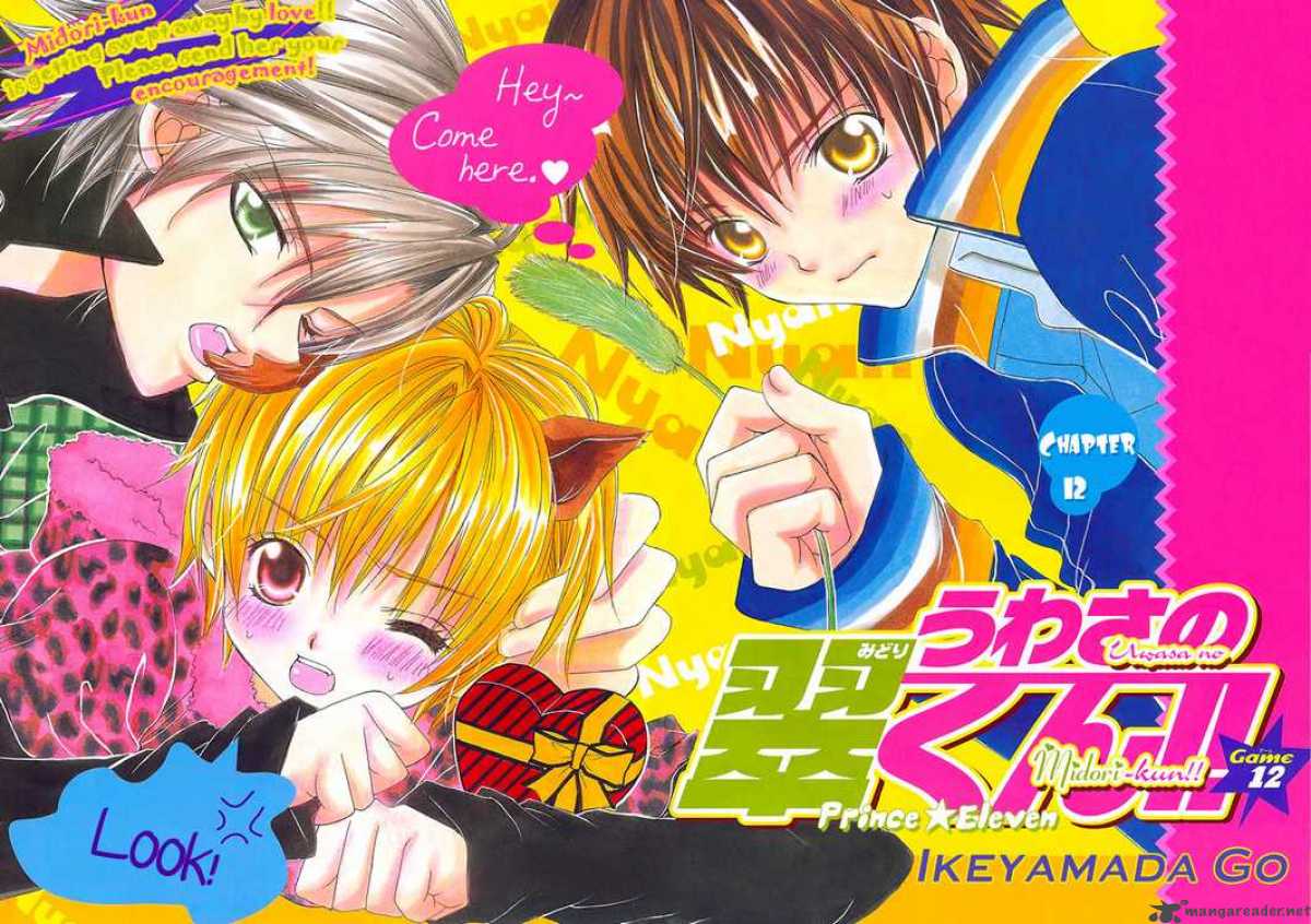 Uwasa No Midori Kun 12 2