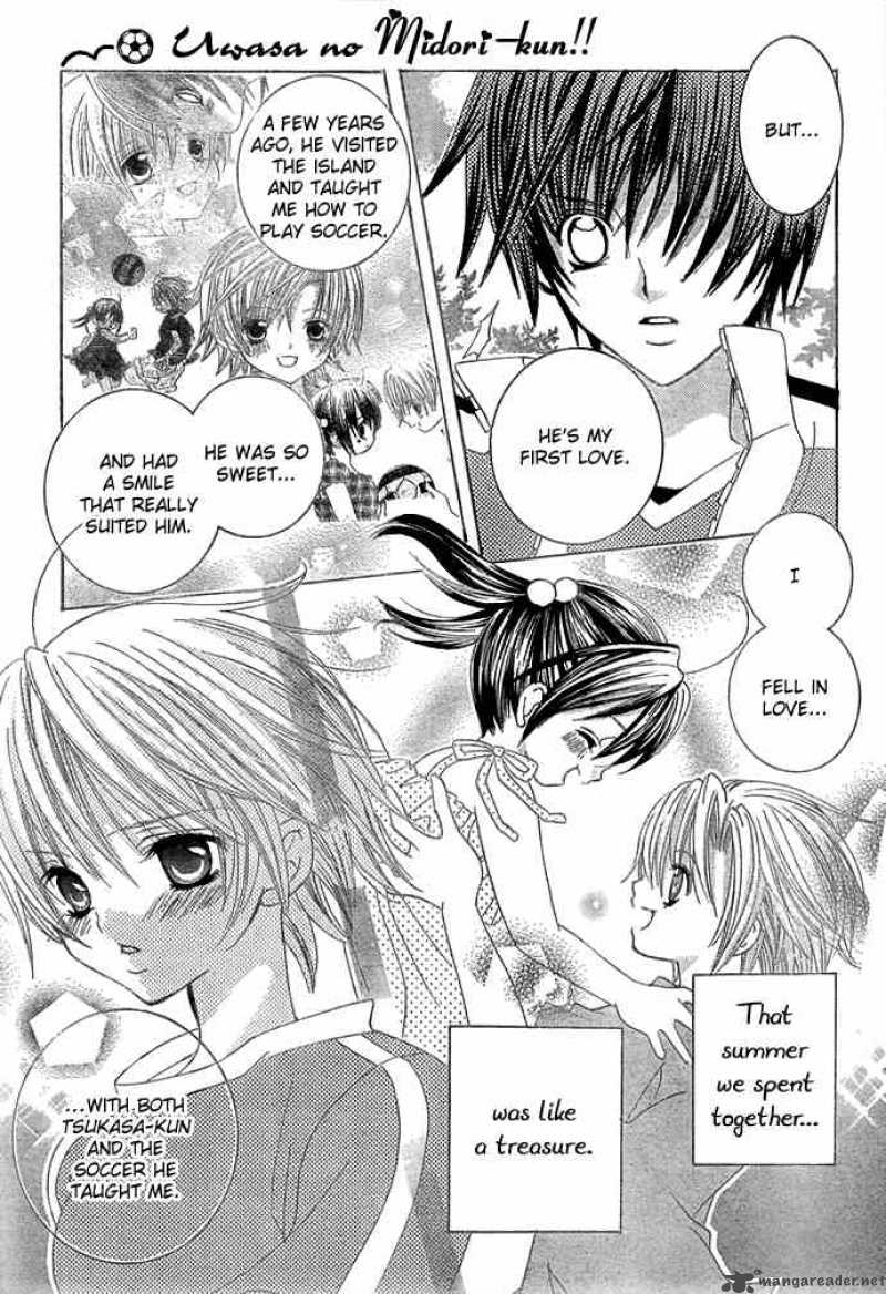 Uwasa No Midori Kun 12 23