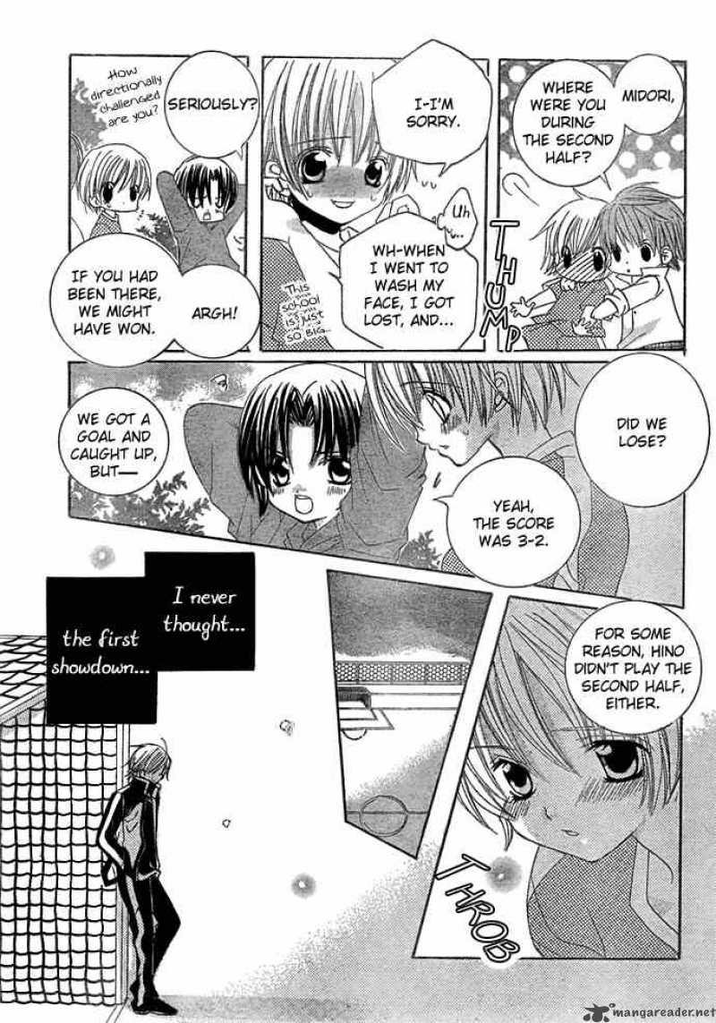 Uwasa No Midori Kun 12 7