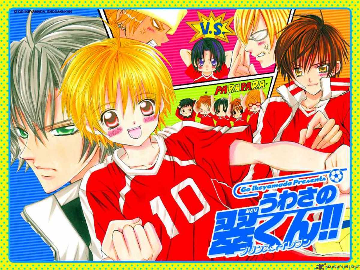 Uwasa No Midori Kun 18 4
