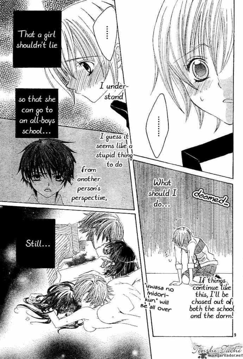 Uwasa No Midori Kun 2 10