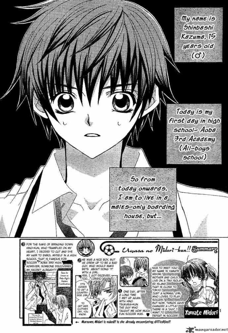 Uwasa No Midori Kun 2 2