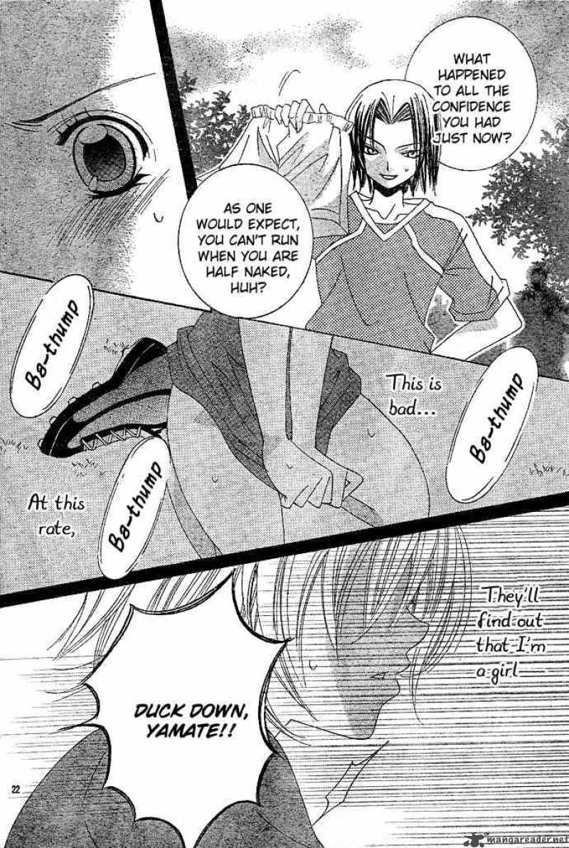 Uwasa No Midori Kun 2 23
