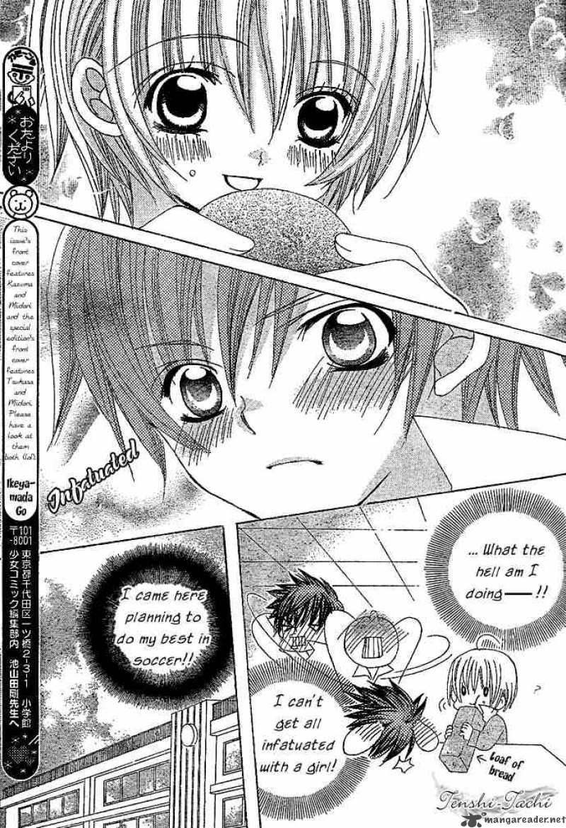 Uwasa No Midori Kun 3 12
