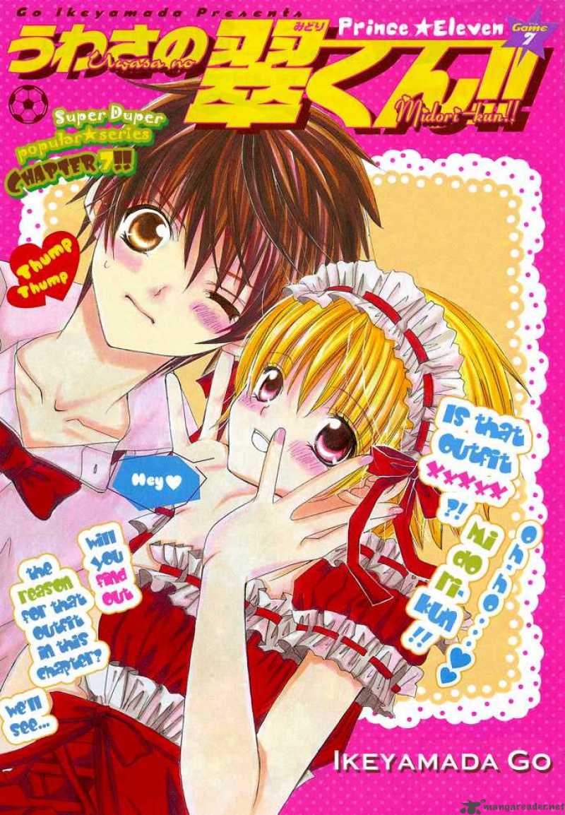 Uwasa No Midori Kun 7 1