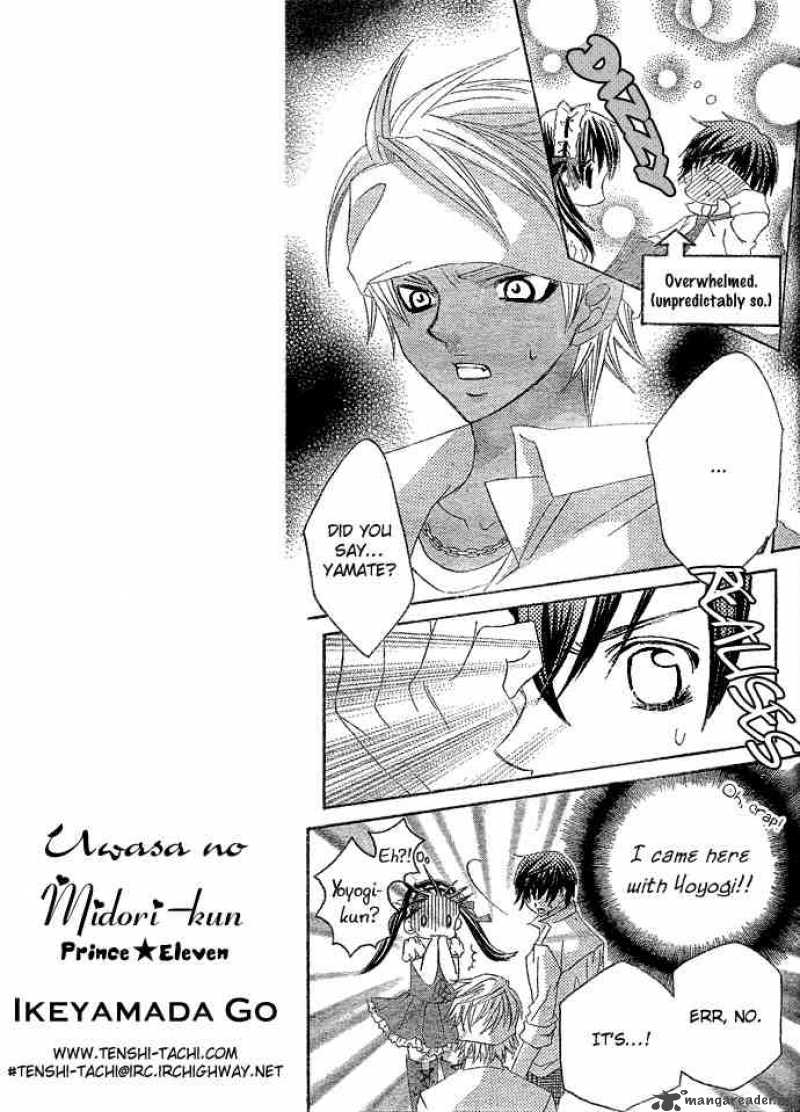 Uwasa No Midori Kun 7 16