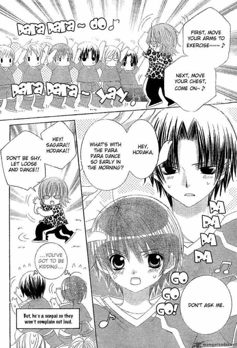 Uwasa No Midori Kun 7 3