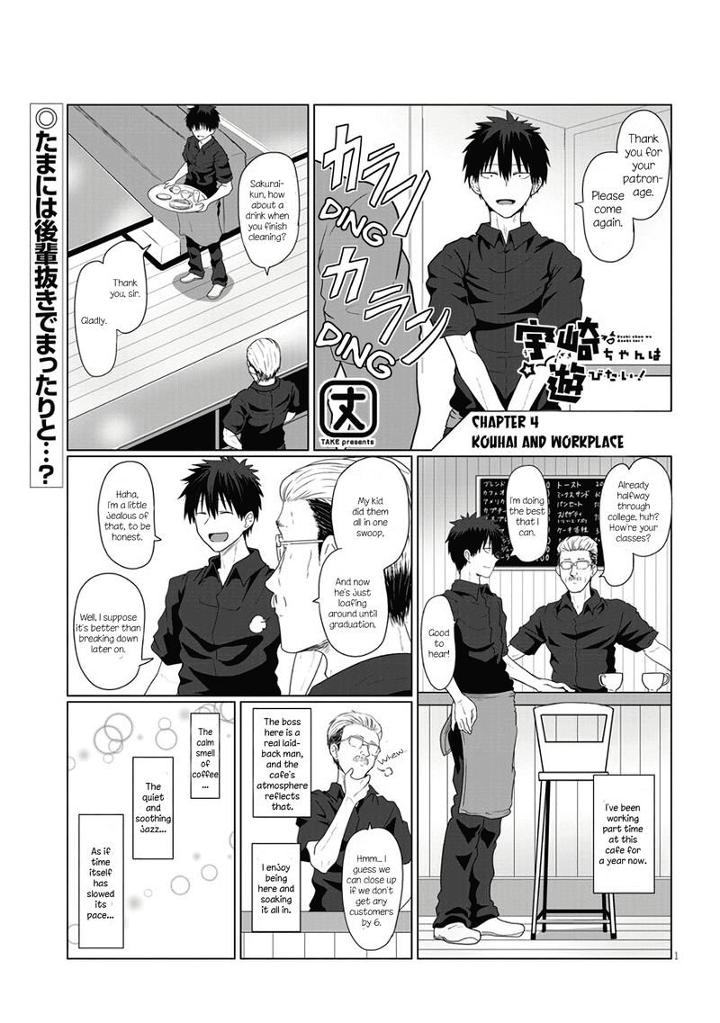 Uzaki Chan Wa Asobitai 4 1