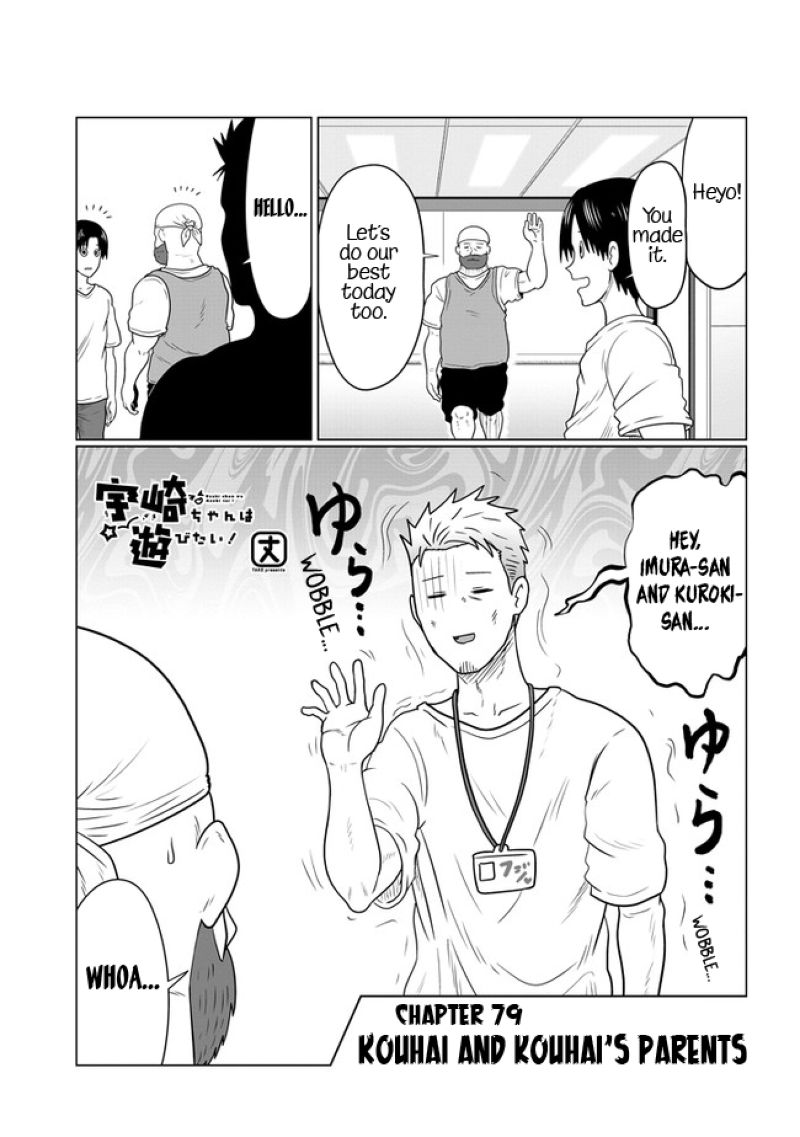 Uzaki Chan Wa Asobitai 79 1