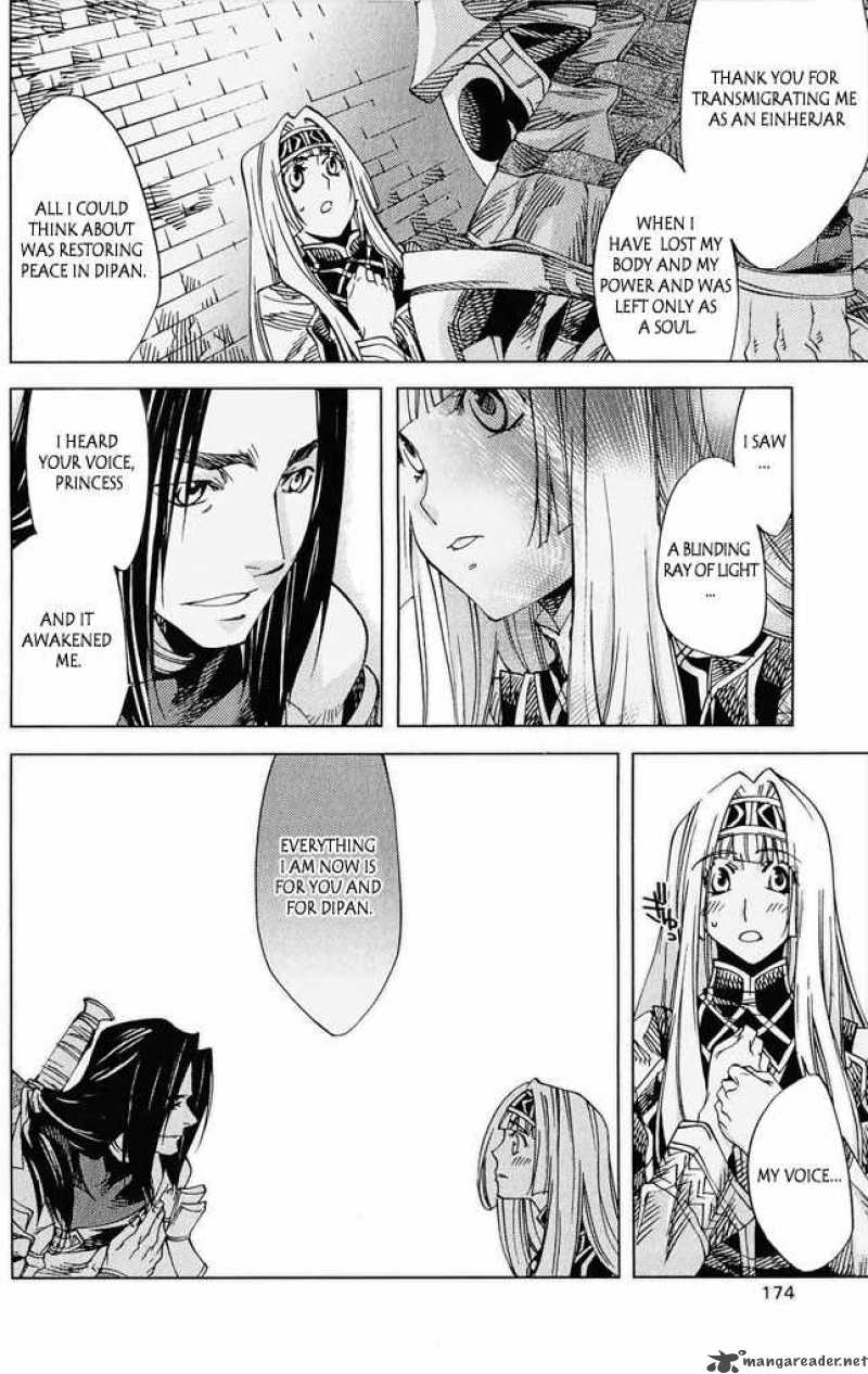 Valkyrie Profile 2 Silmeria 4 36