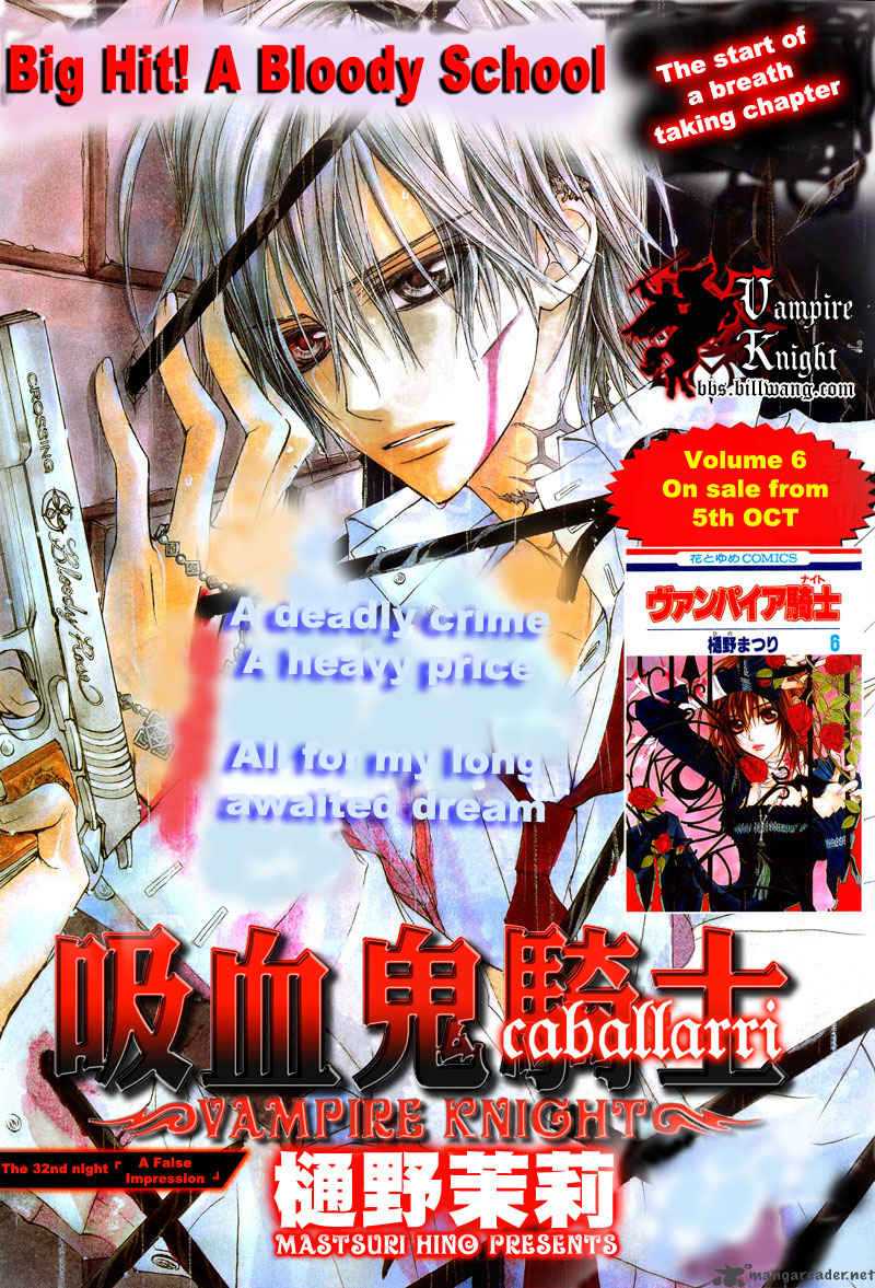 Vampire Knight 32 1