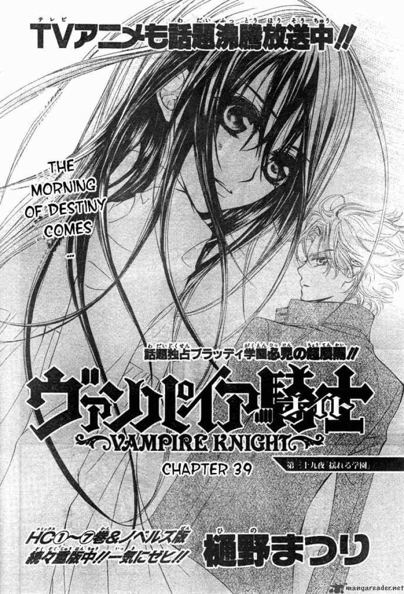 Vampire Knight 39 2