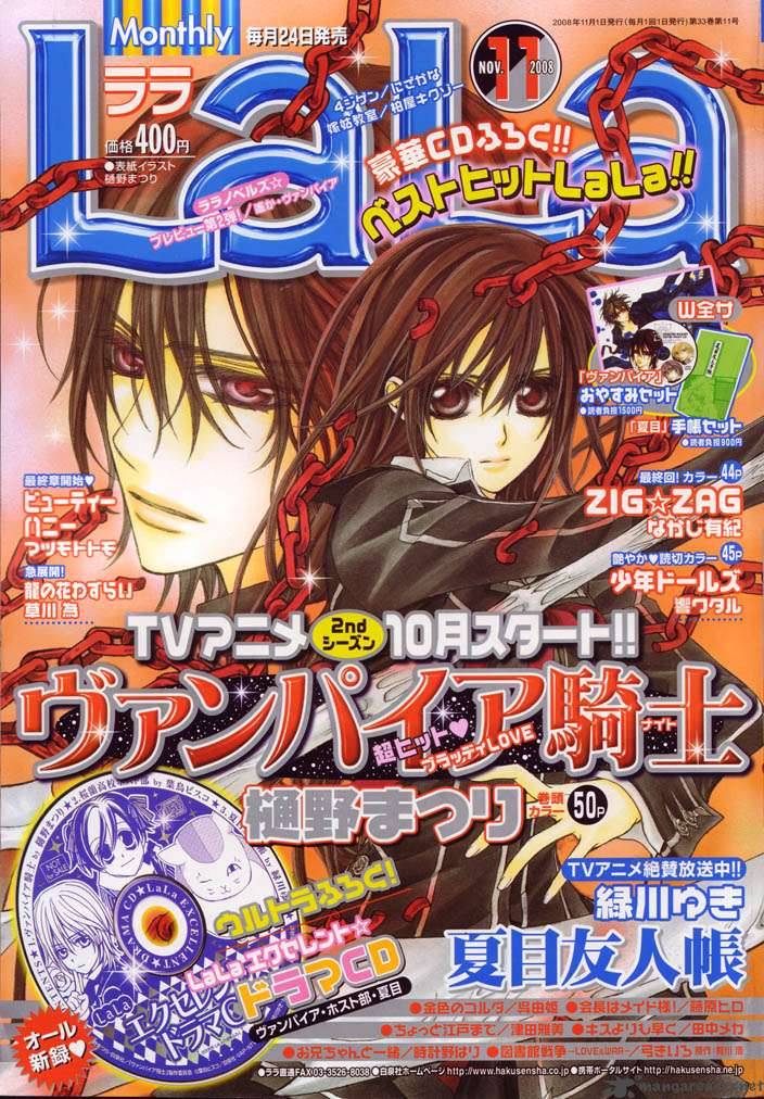 Vampire Knight 43 1