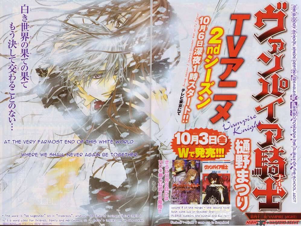 Vampire Knight 43 3