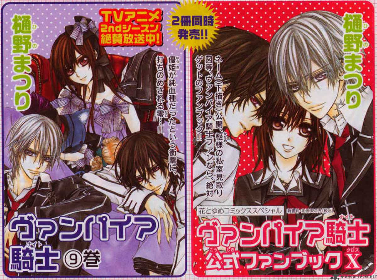 Vampire Knight 44 36