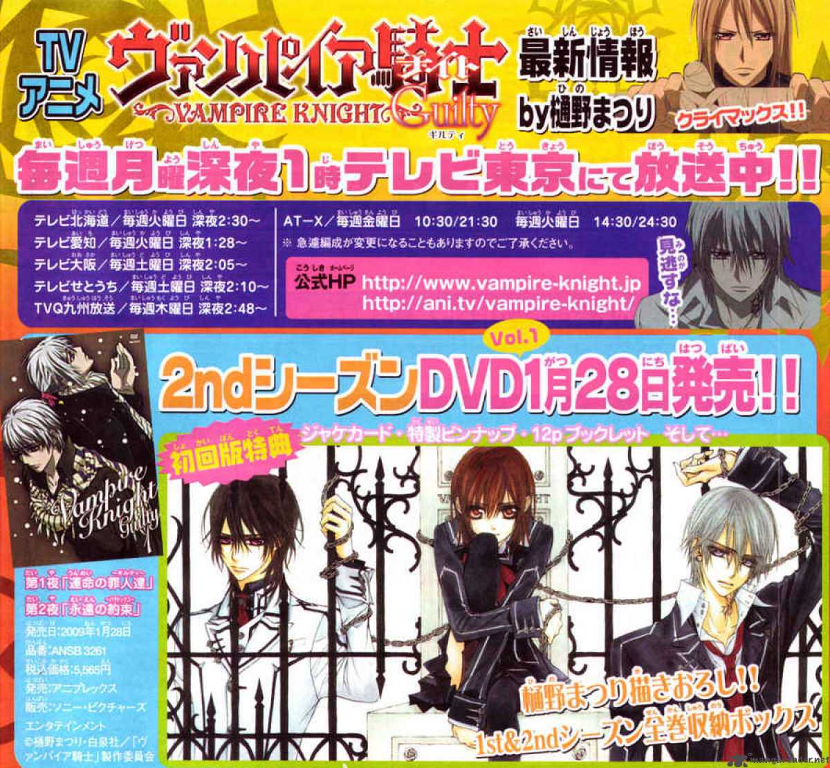 Vampire Knight 46 35