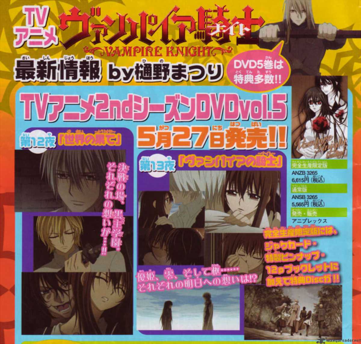 Vampire Knight 49 2