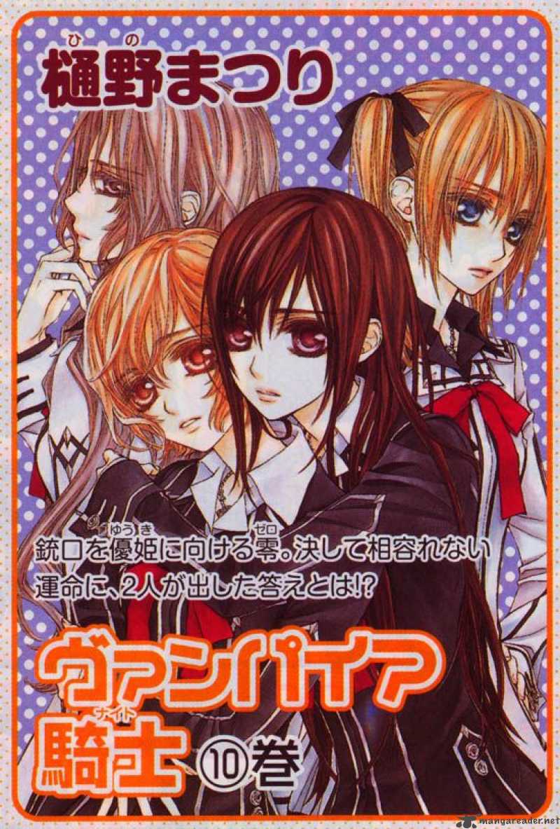 Vampire Knight 50 2