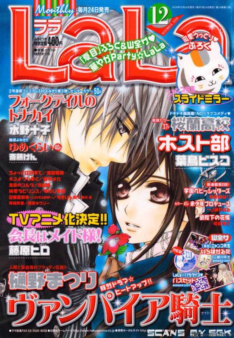 Vampire Knight 55 1