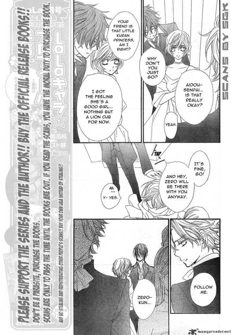 Vampire Knight 55 8