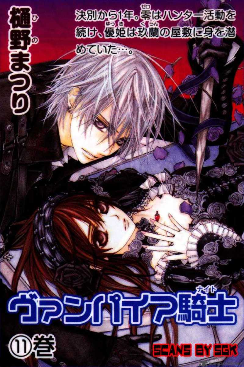 Vampire Knight 56 1