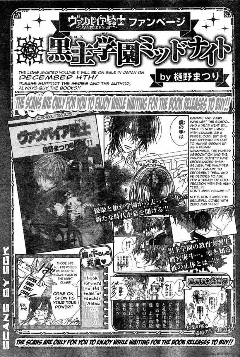 Vampire Knight 56 35