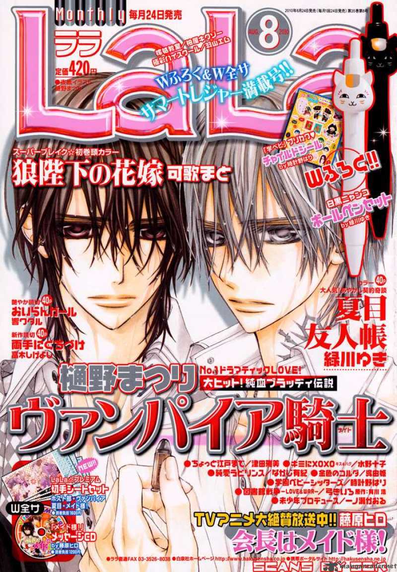 Vampire Knight 62 1