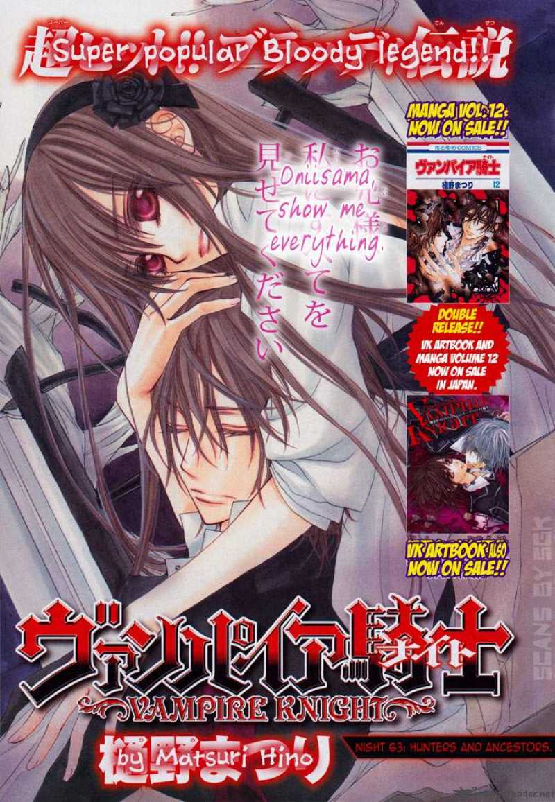 Vampire Knight 63 1