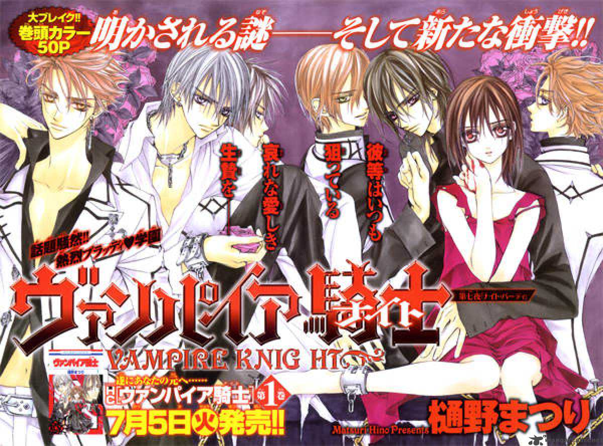 Vampire Knight 7 2