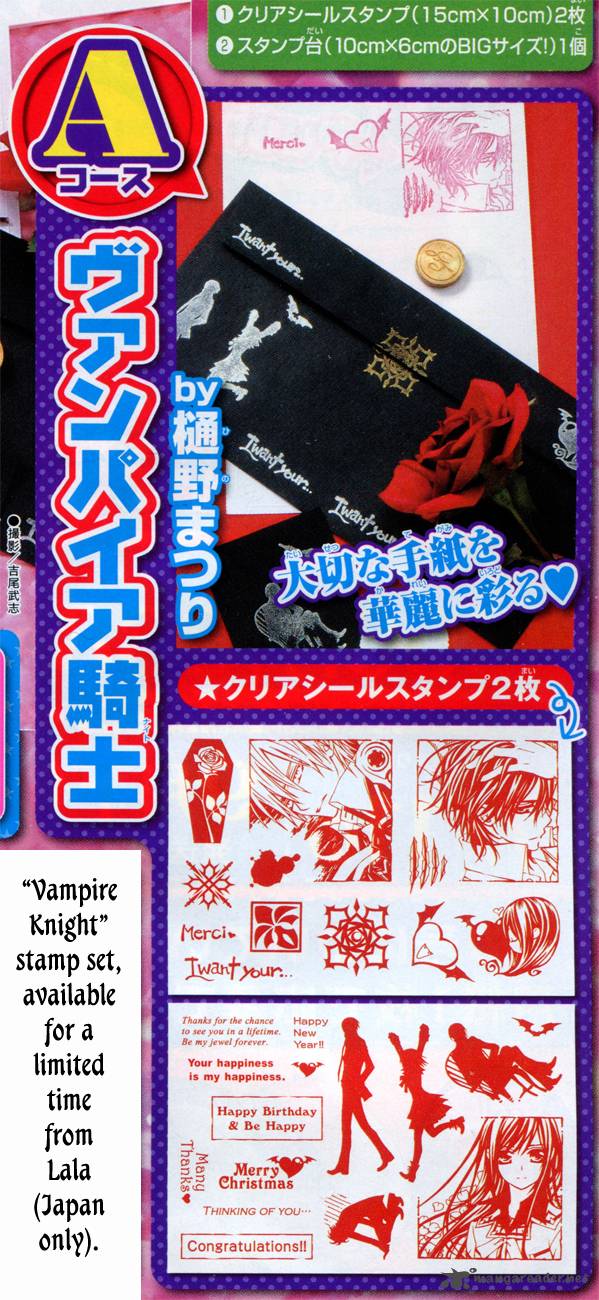 Vampire Knight 71 33