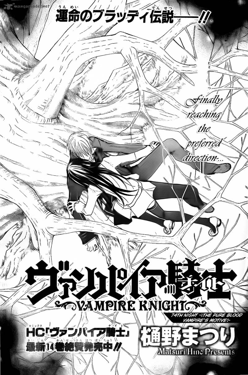 Vampire Knight 74 2