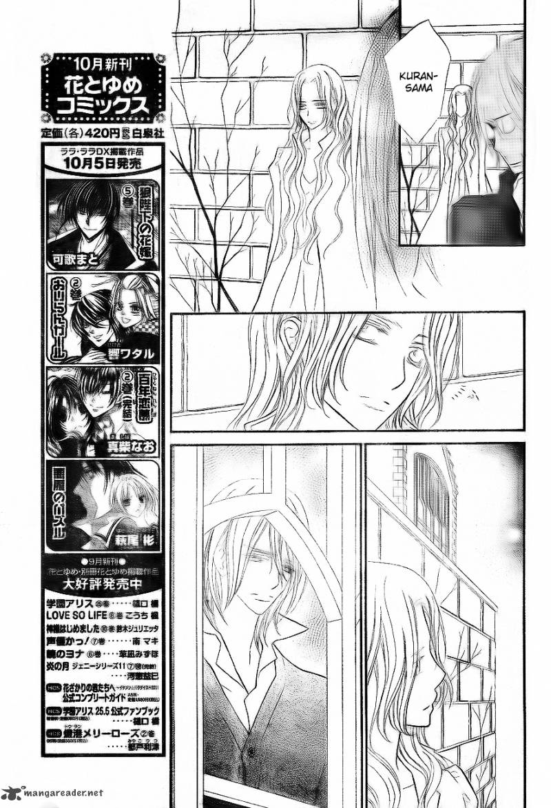 Vampire Knight 75 14