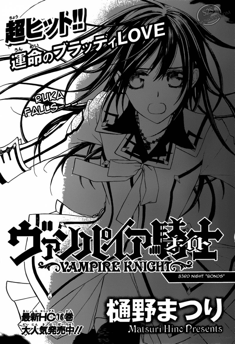 Vampire Knight 83 2