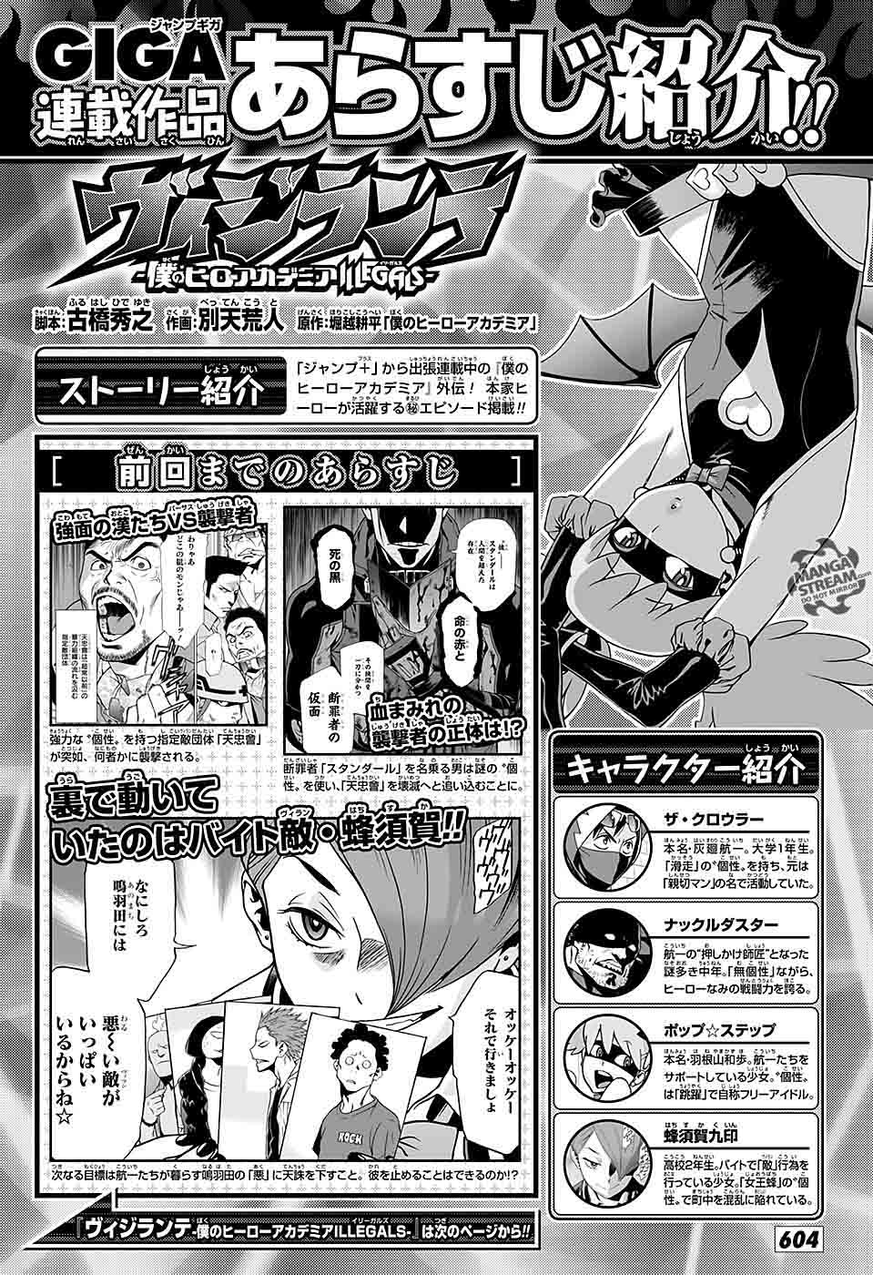 Vigilante My Hero Academia Illegals 13 20