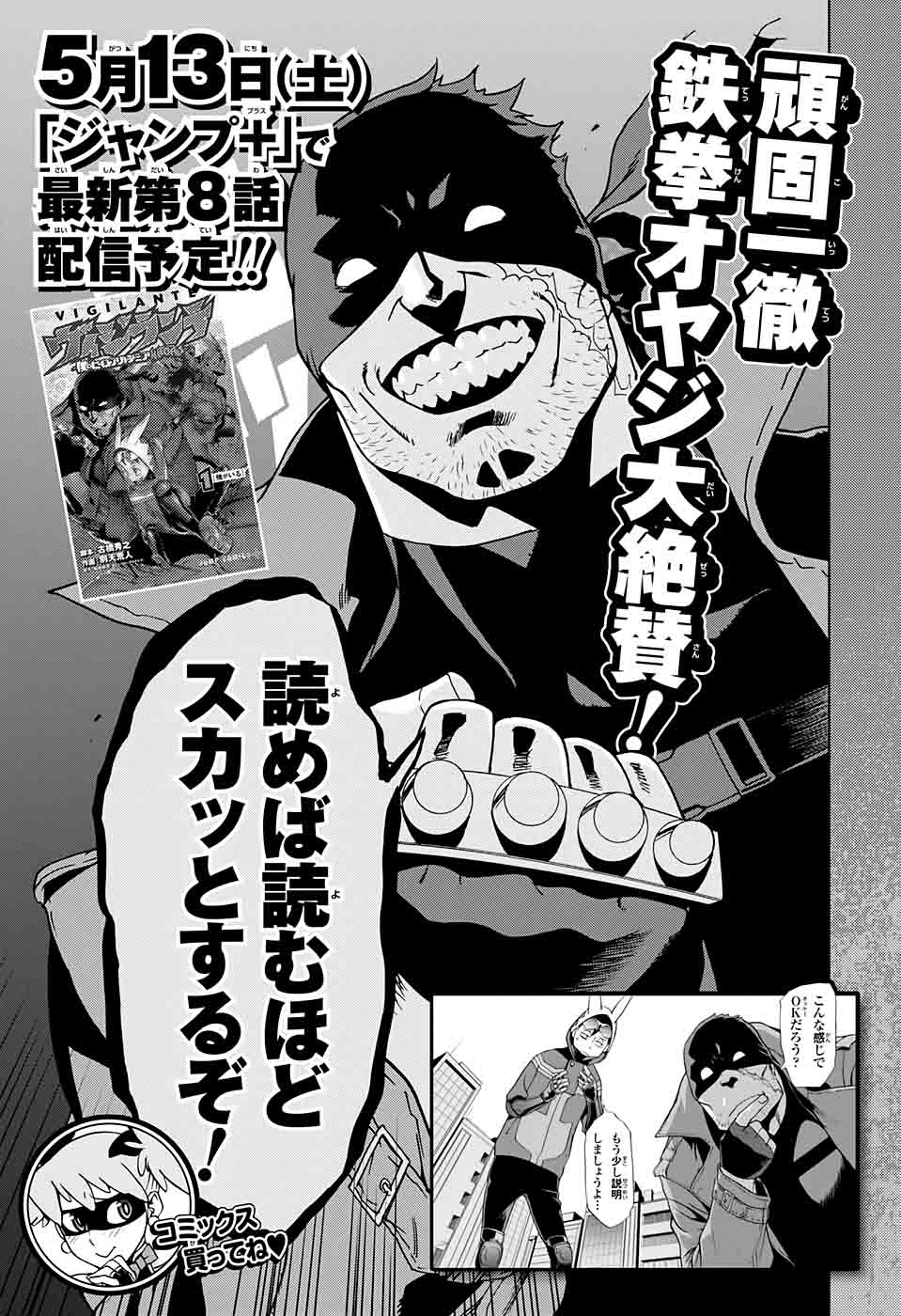 Vigilante My Hero Academia Illegals 8 19
