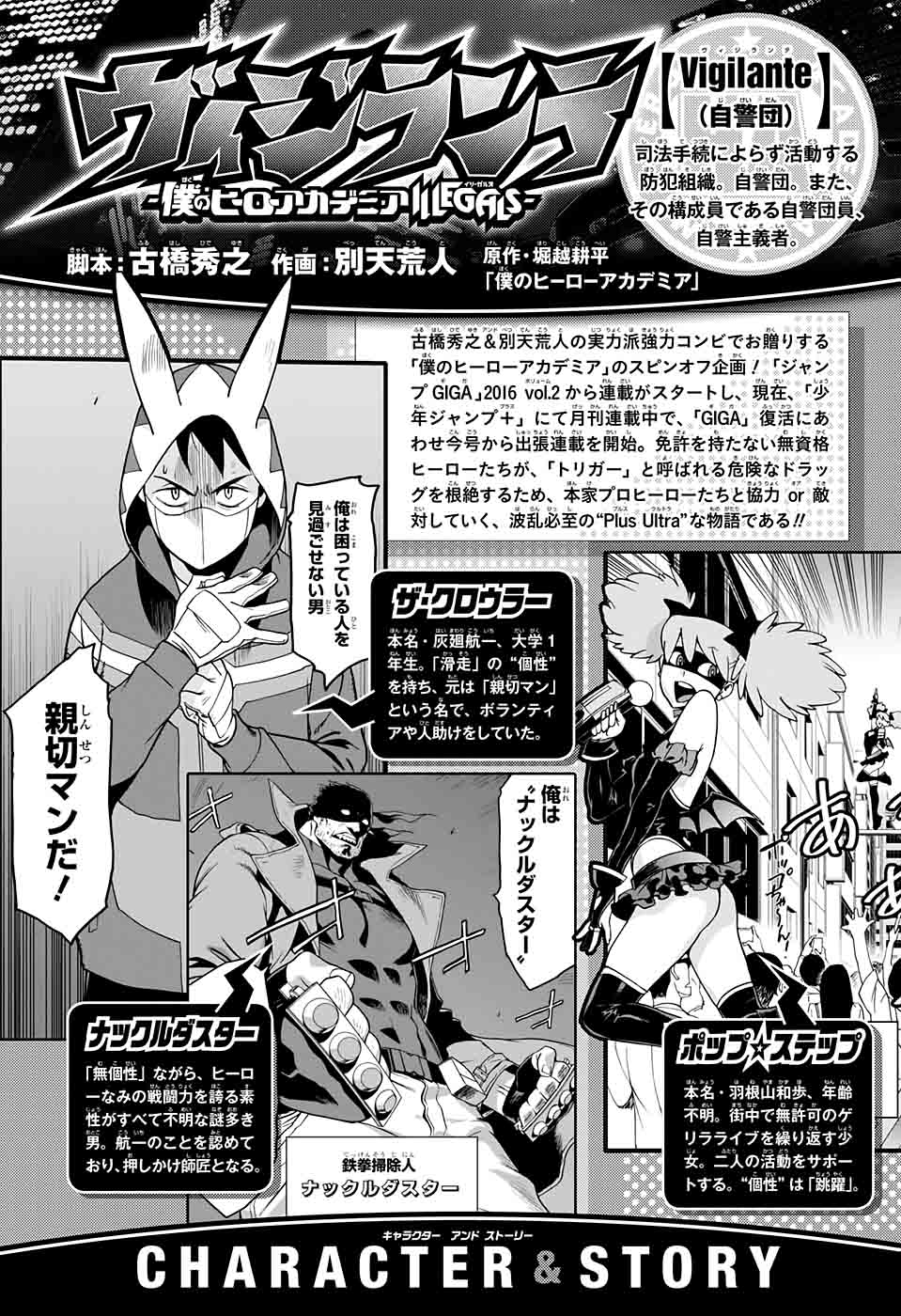 Vigilante My Hero Academia Illegals 8 20