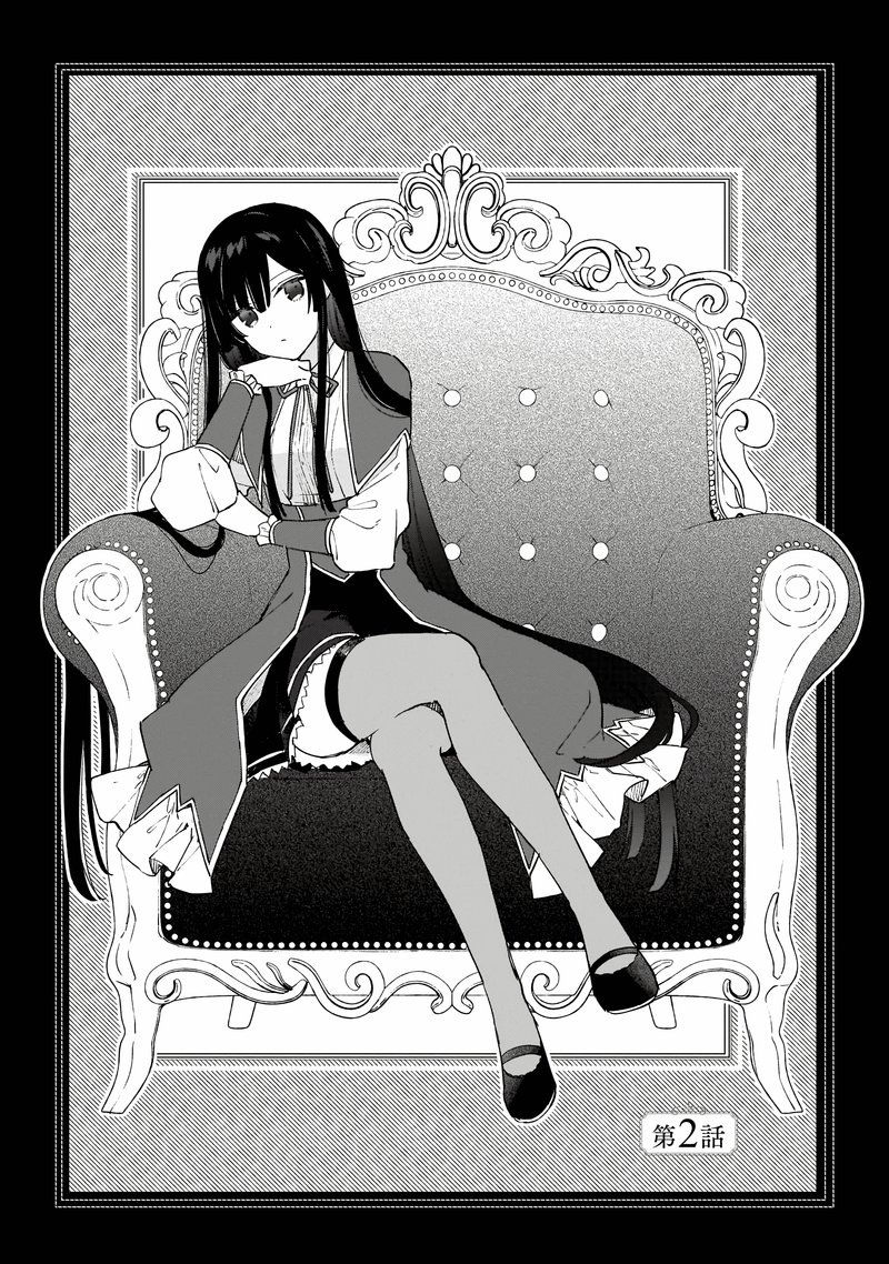 Villainess Level 99 I May Be The Hidden Boss But Im Not The Demon Lord 5f 3
