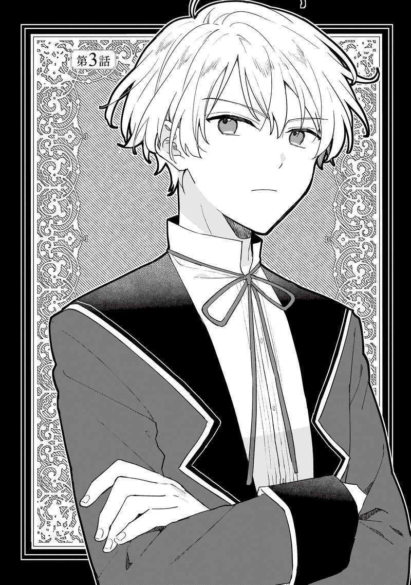 Villainess Level 99 I May Be The Hidden Boss But Im Not The Demon Lord 5f 5
