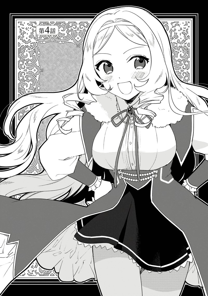 Villainess Level 99 I May Be The Hidden Boss But Im Not The Demon Lord 5f 7