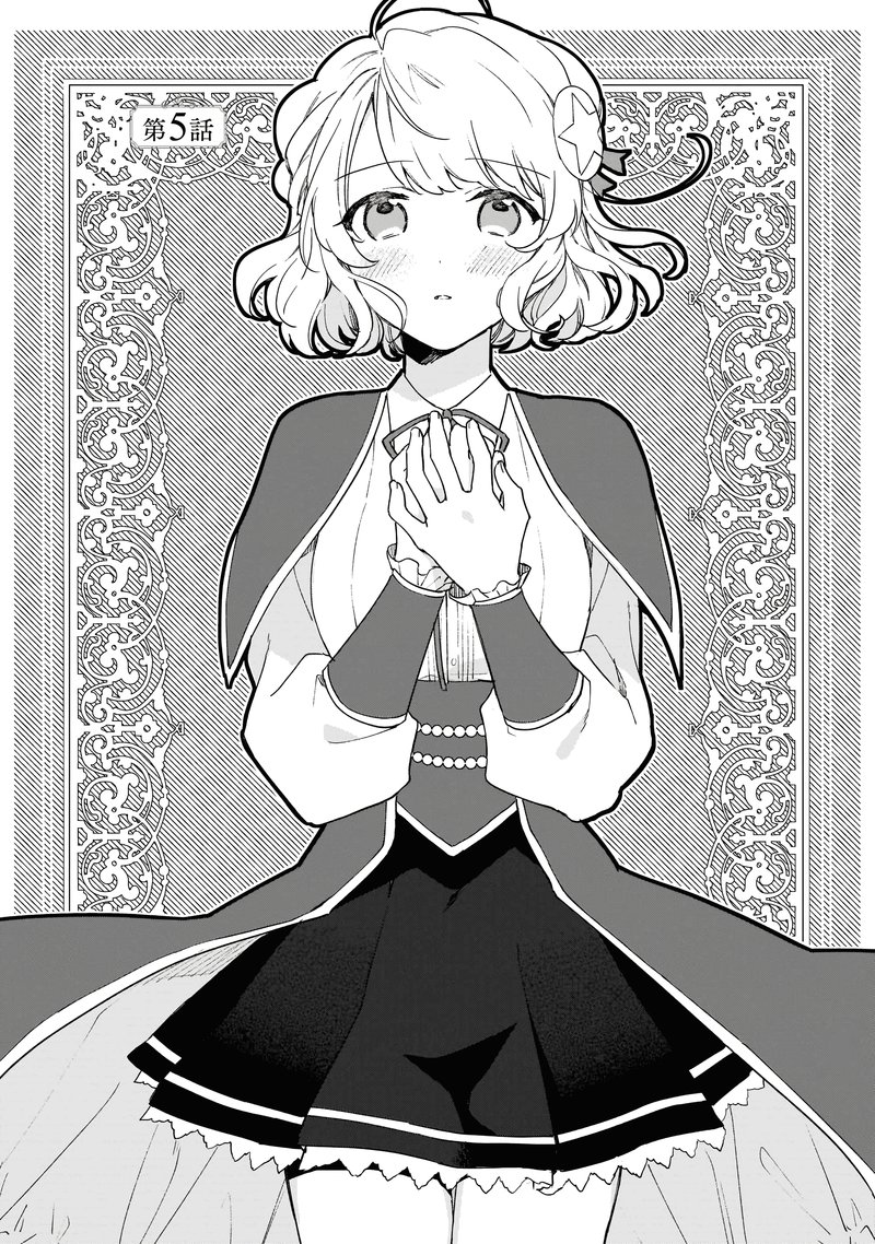 Villainess Level 99 I May Be The Hidden Boss But Im Not The Demon Lord 5f 9