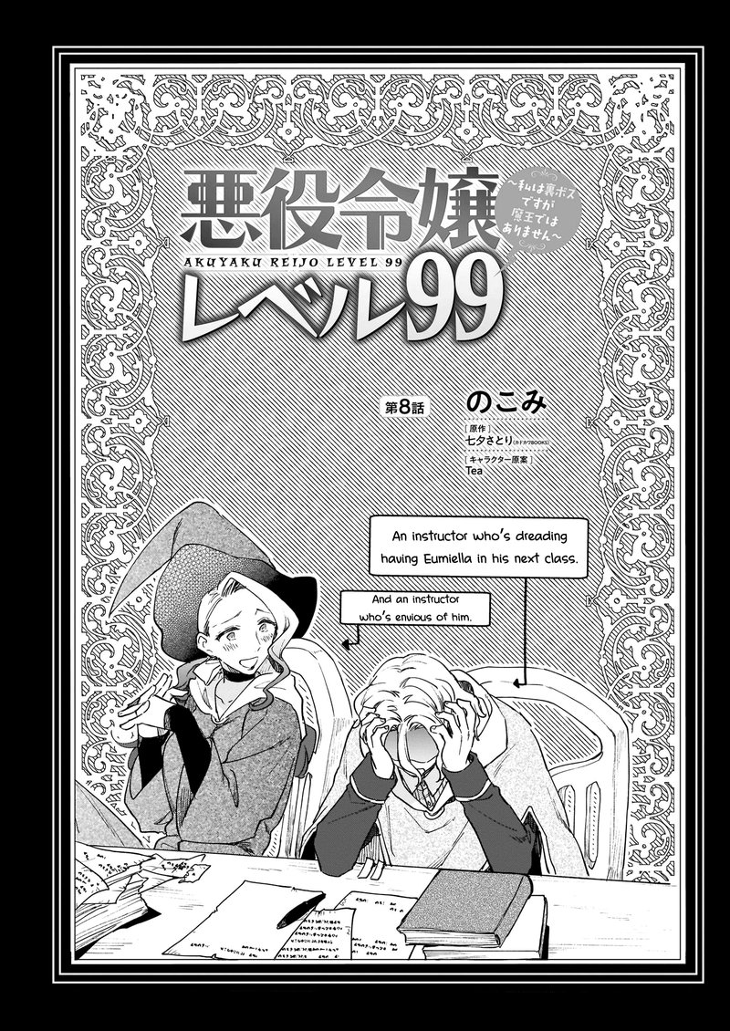Villainess Level 99 I May Be The Hidden Boss But Im Not The Demon Lord 8 1