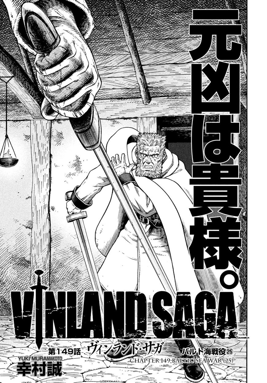 Vinland Saga 149 1