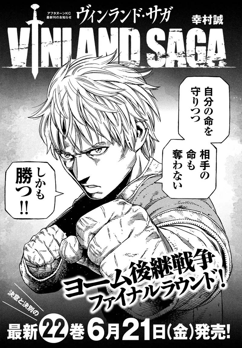 Vinland Saga 159 29