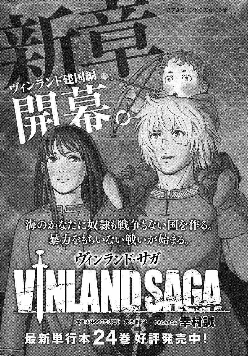 Vinland Saga 176 20