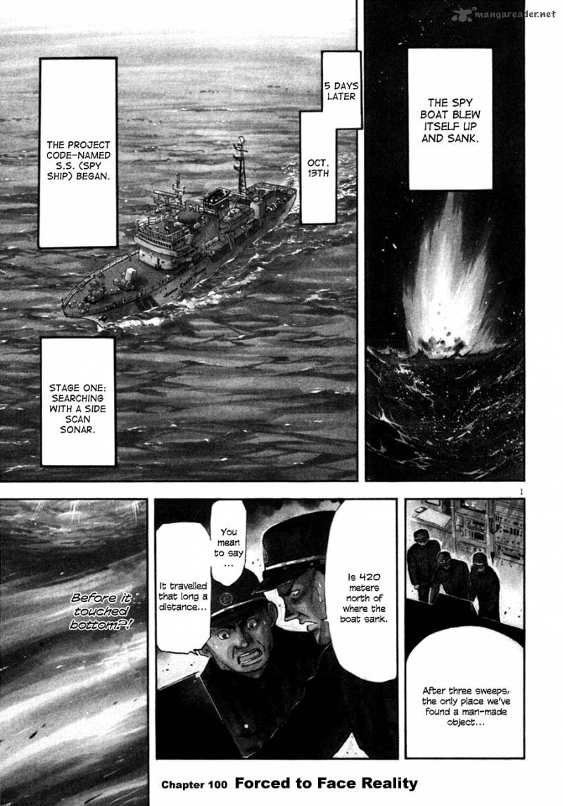 Waga Na Wa Umishi 100 1
