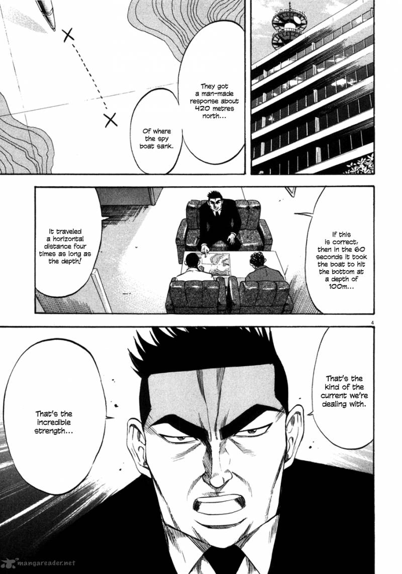 Waga Na Wa Umishi 100 4