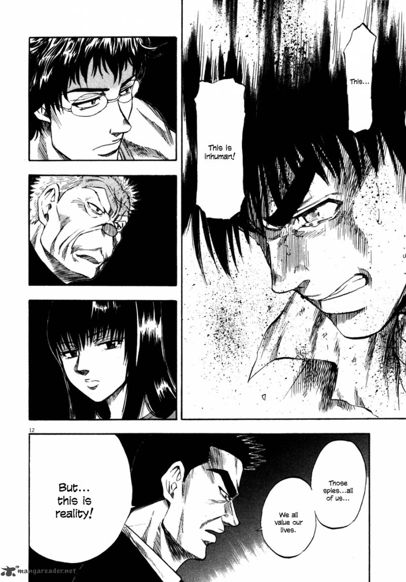 Waga Na Wa Umishi 101 11