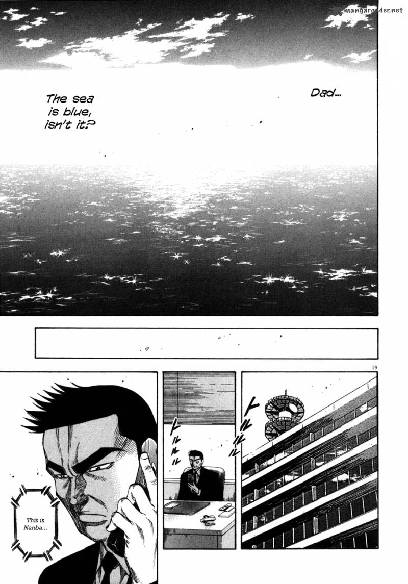 Waga Na Wa Umishi 101 18
