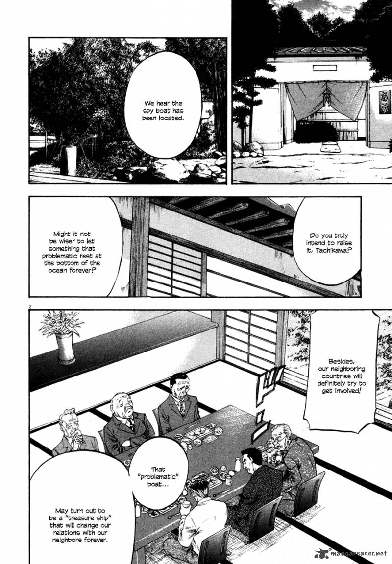 Waga Na Wa Umishi 101 2