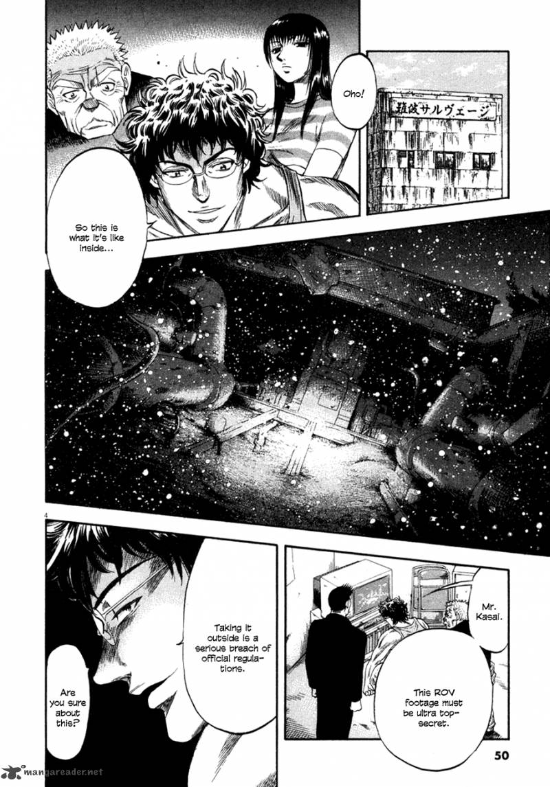Waga Na Wa Umishi 101 4